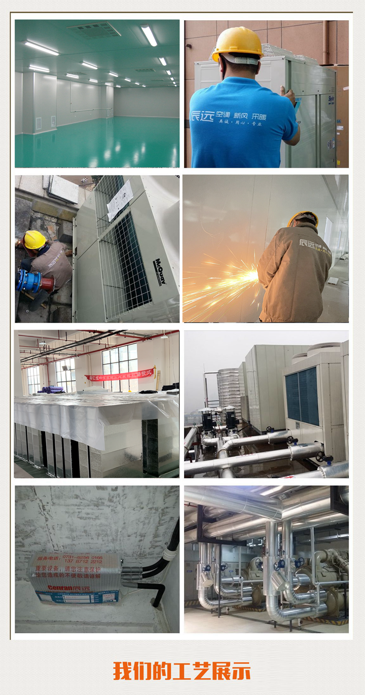 湖南無塵車間、潔凈廠房、恒溫恒濕、中央空調(diào)，麥克維爾空調(diào)，長沙中央空調(diào)，中央空調(diào)安裝施工