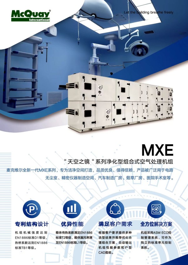 麥克維爾中央空調，麥克維爾空調，長沙麥克維爾空調，長沙中央空調